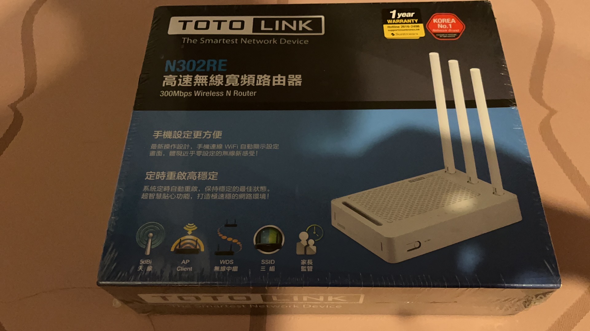 Totolink高速路由器