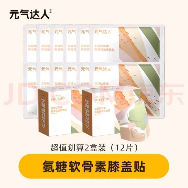 精油暖膝贴