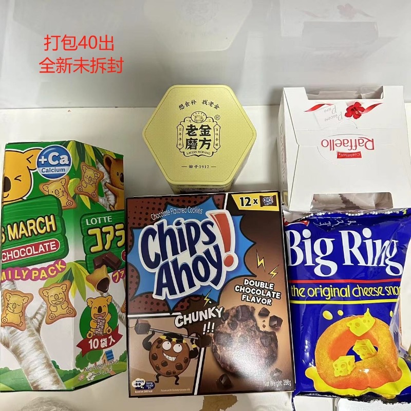 零食