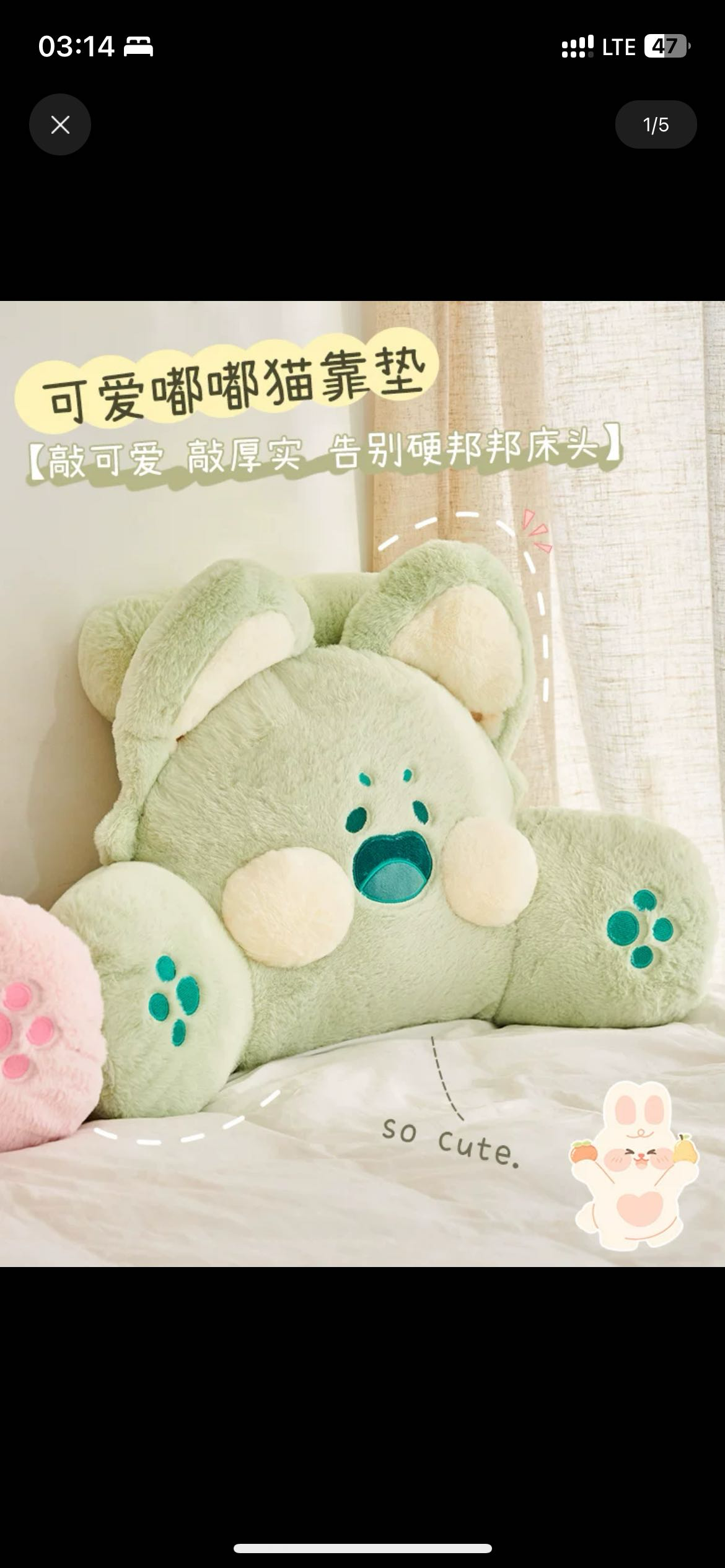 靠枕
