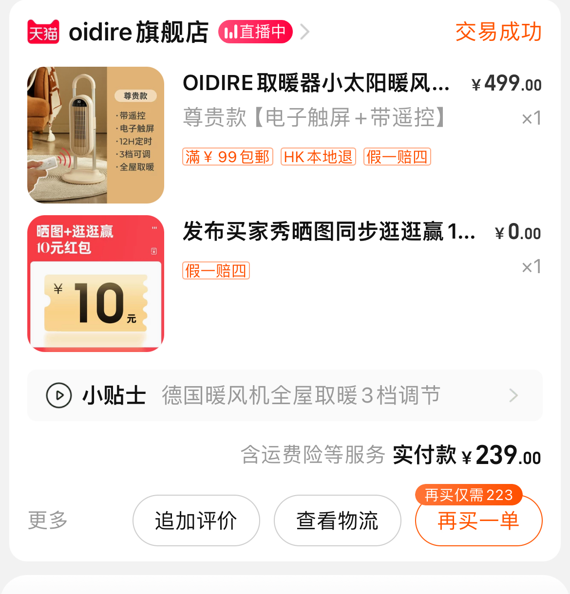 取暖器