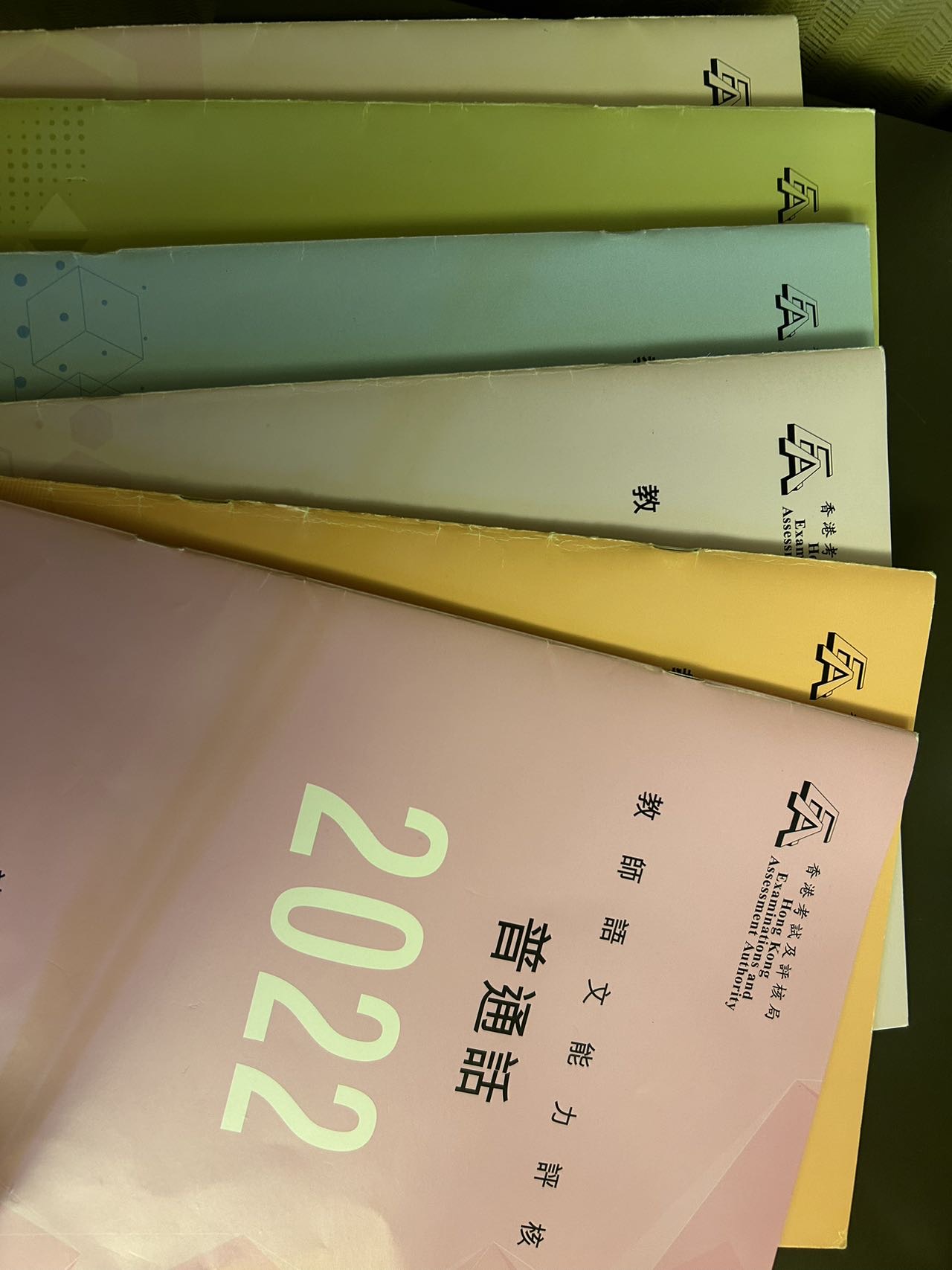 Ipat語文能力評核普通話