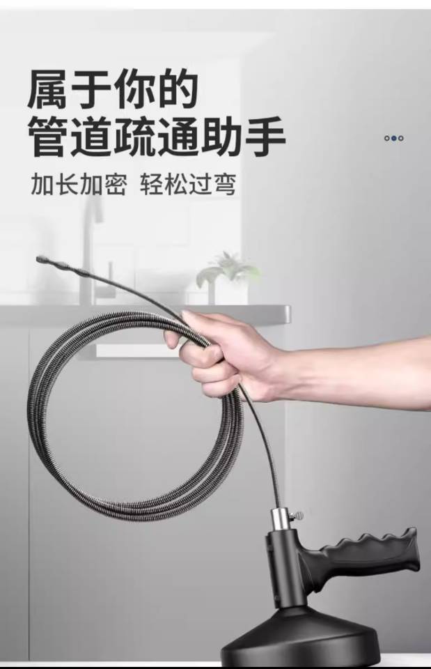 下水道疏通神器