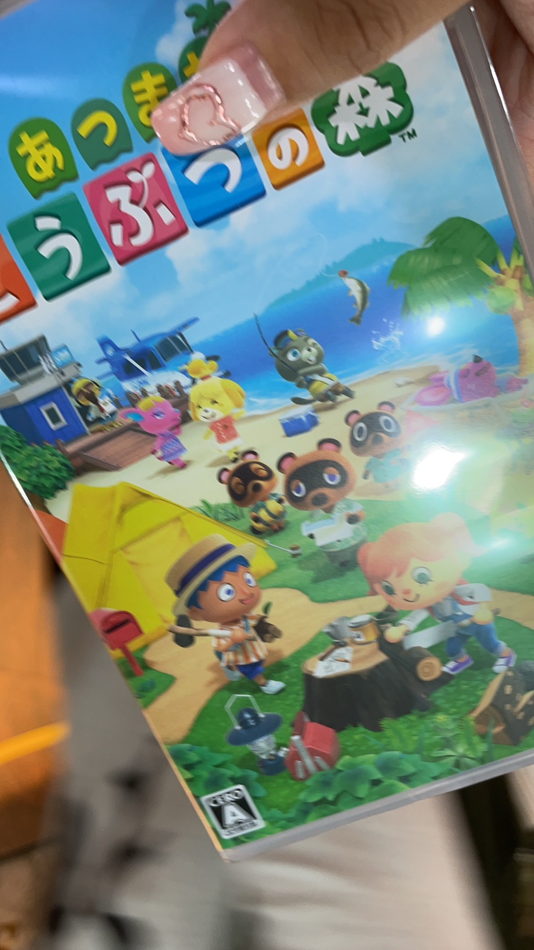 动森switch卡带