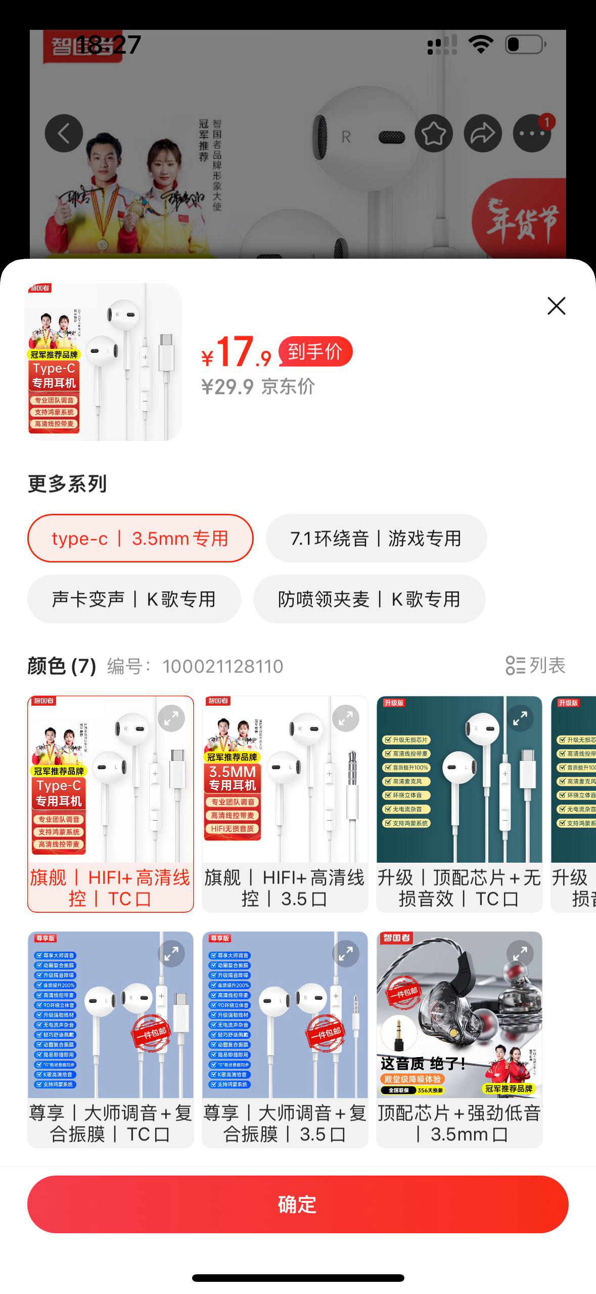 typec有线耳机
