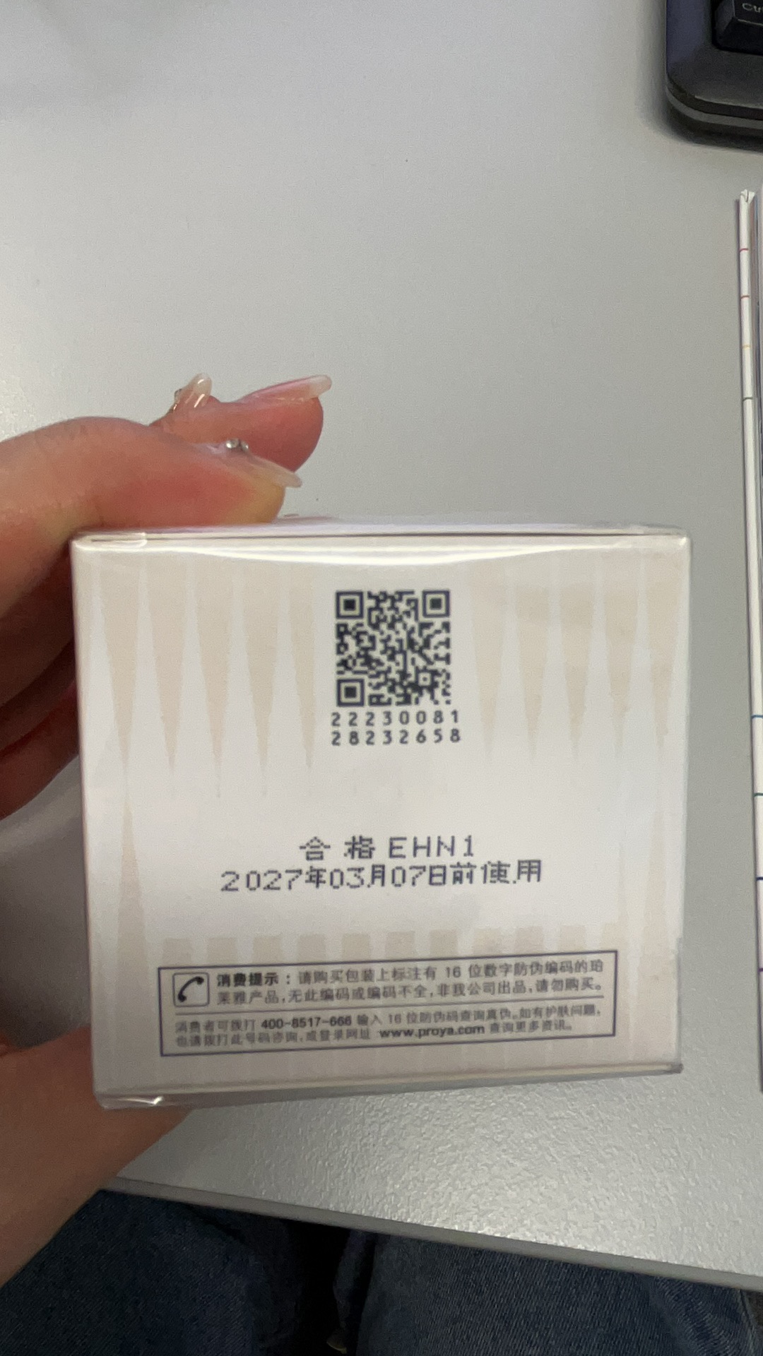珀莱雅 紧致肌密护肤套装