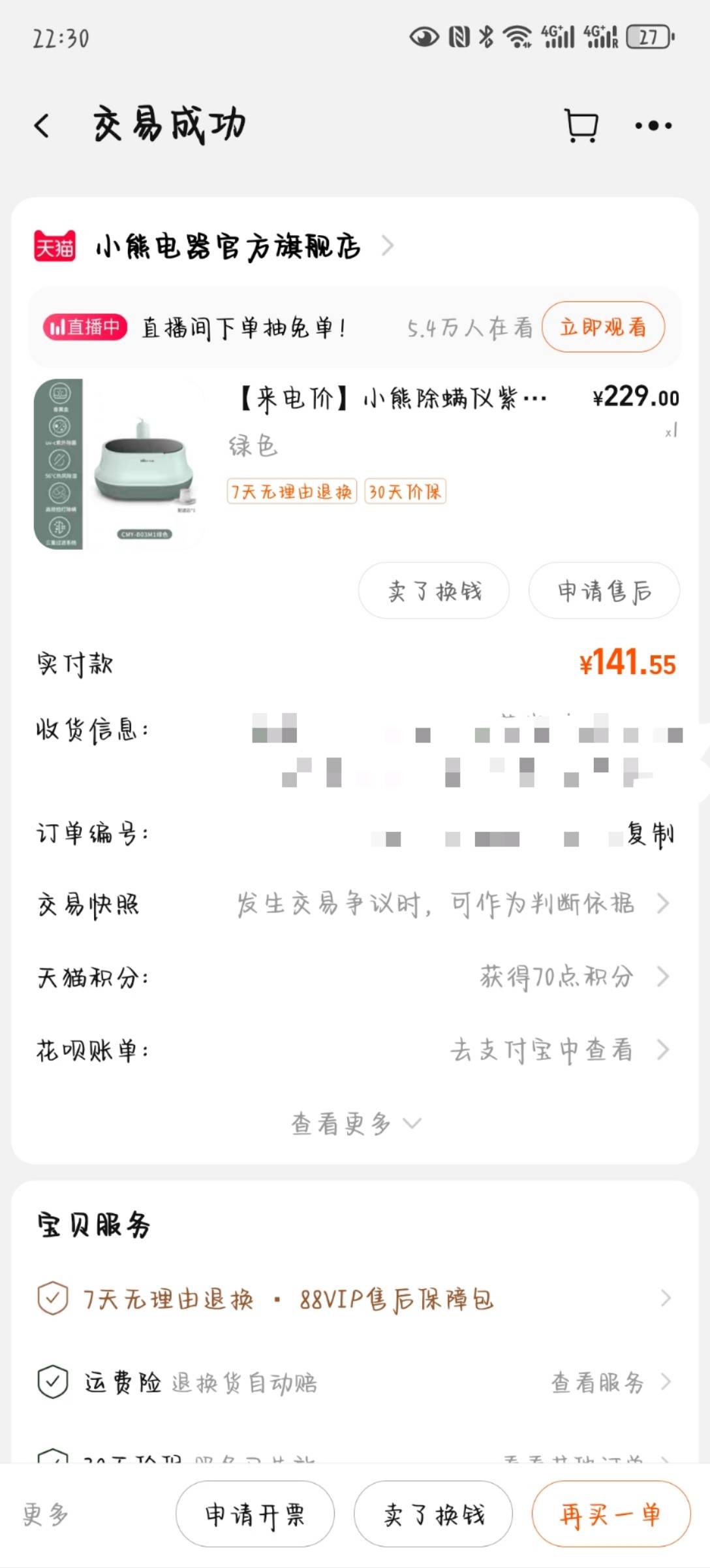 除螨仪