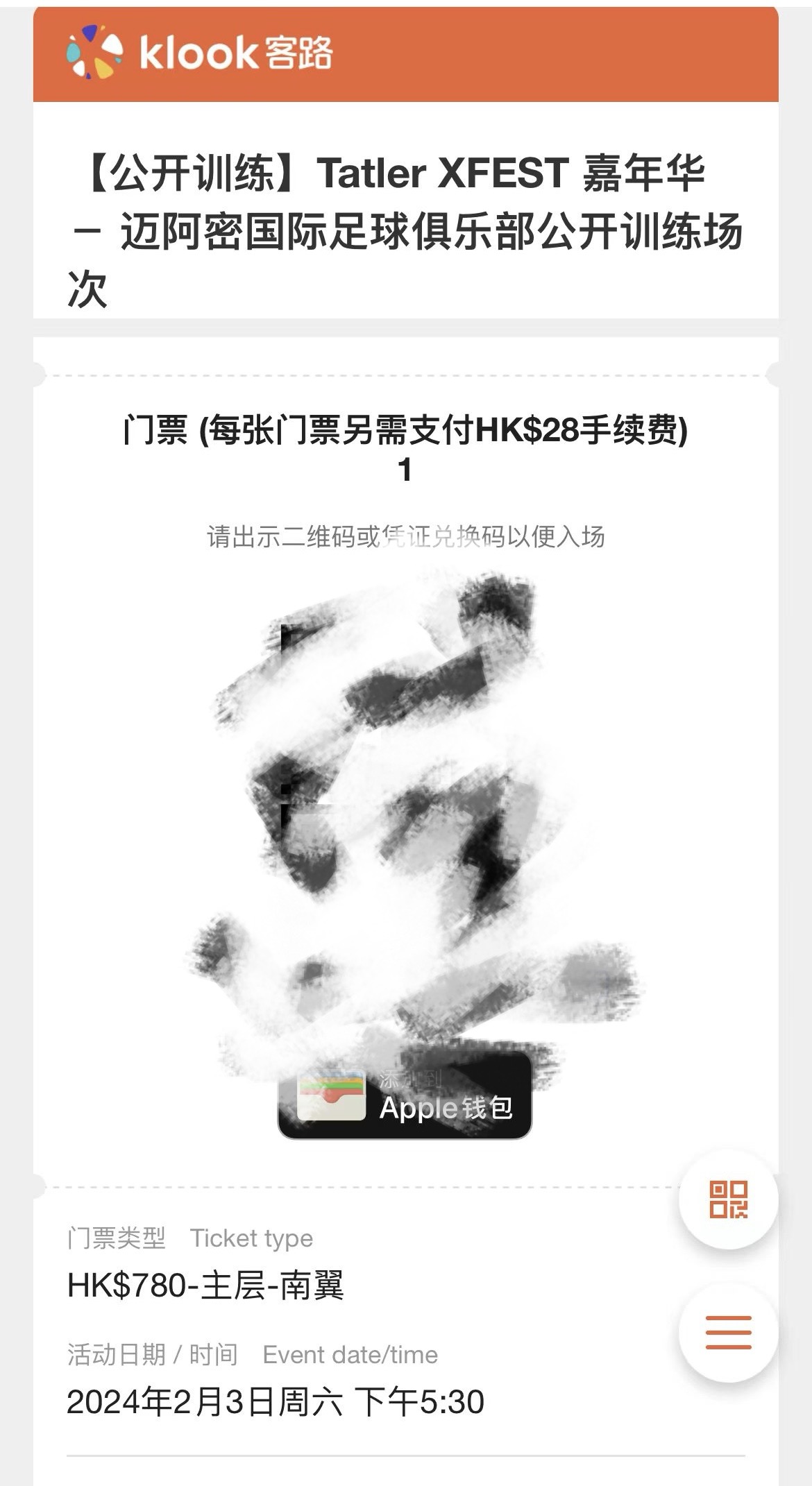 梅西香港训练赛