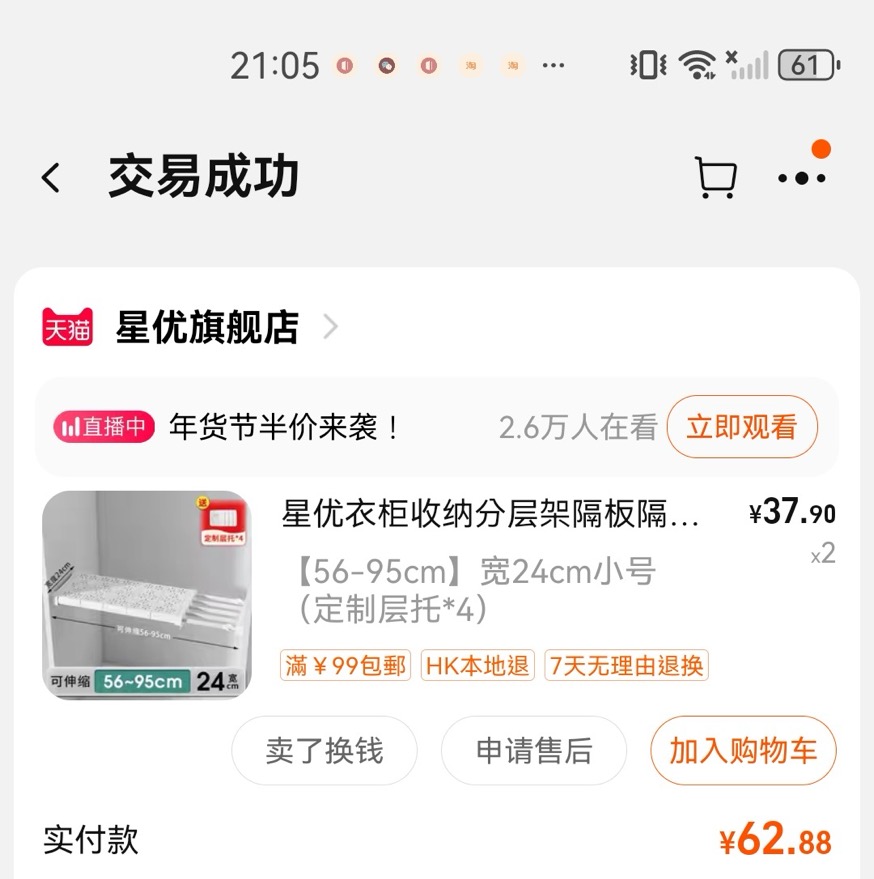 收納等