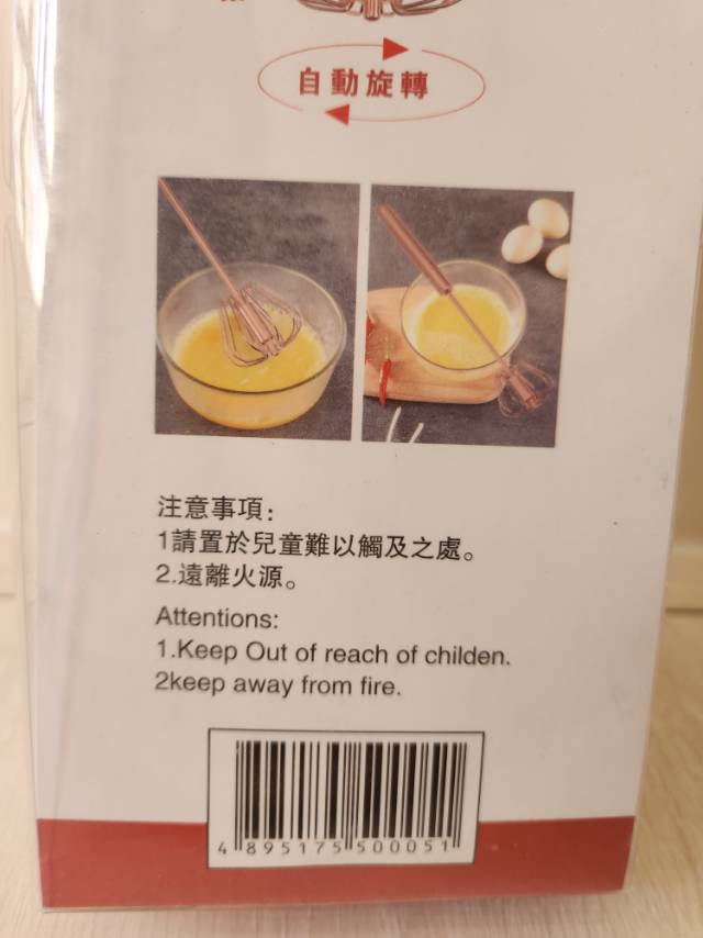 全新 半自動打蛋器/SEMI-AUTOMTAIC EGG WHISKER/玫瑰金色