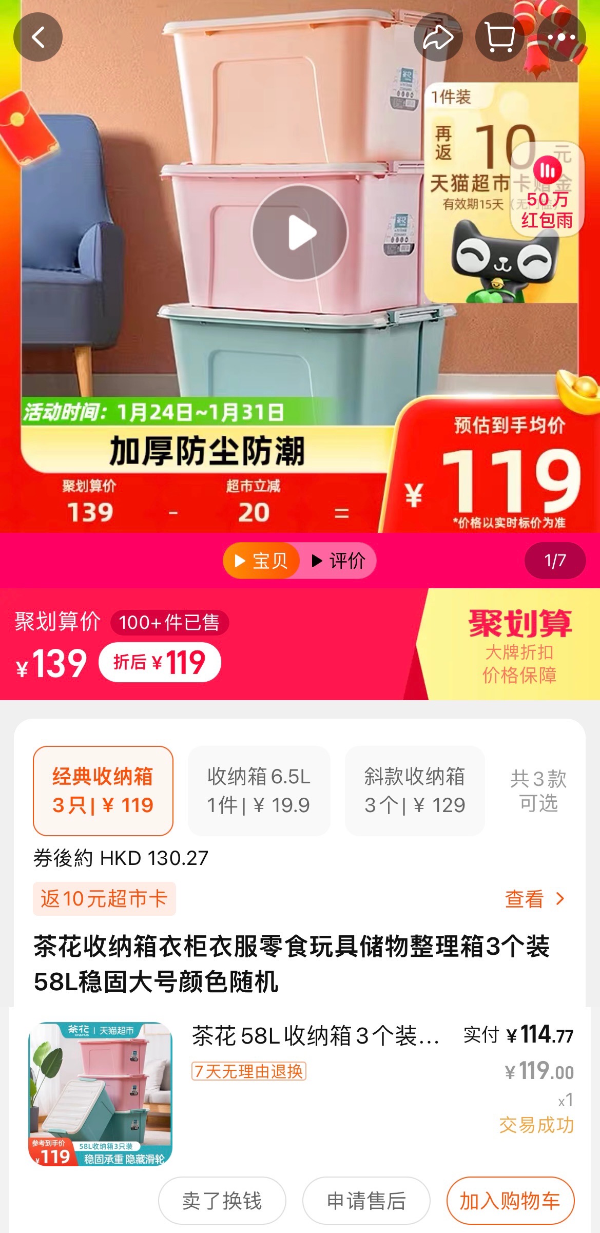 整理箱