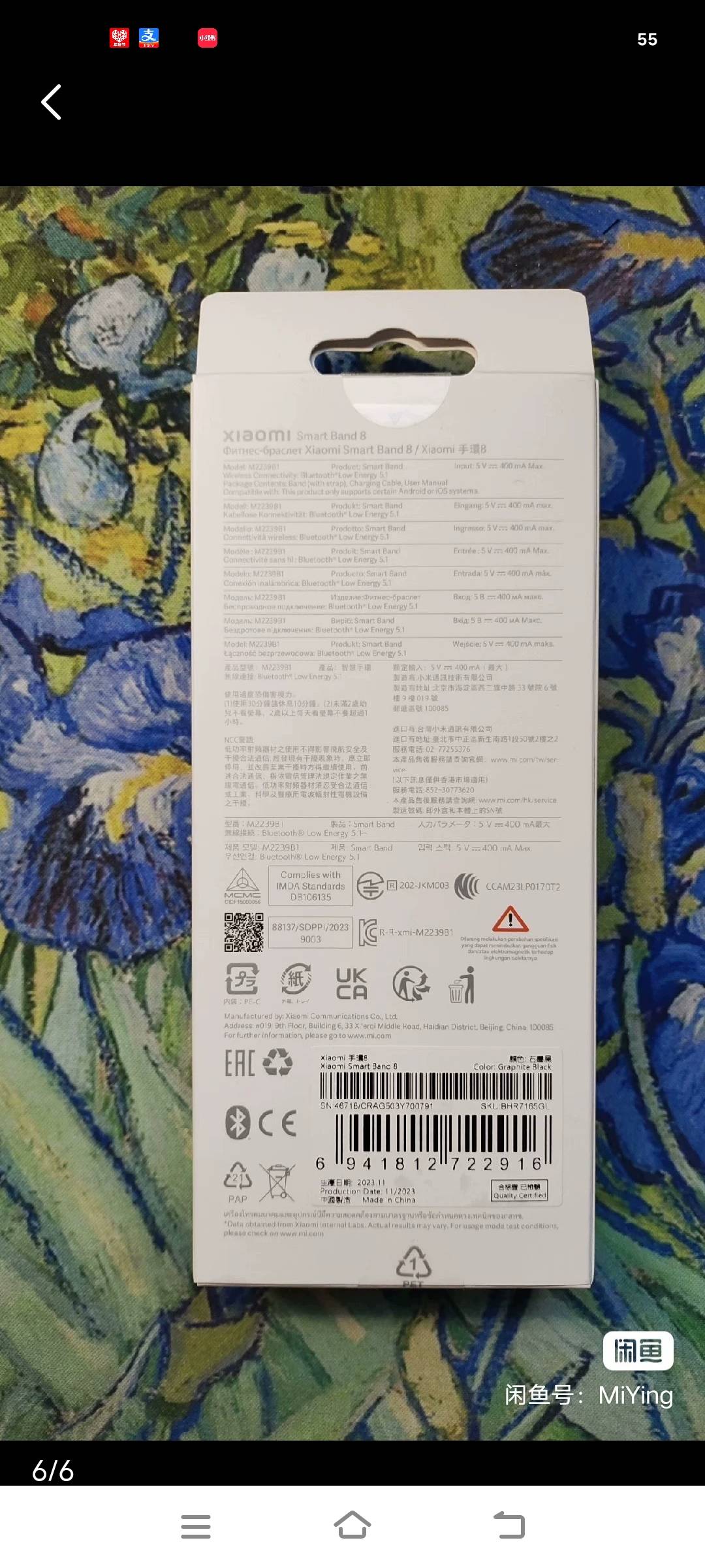 小米手环8