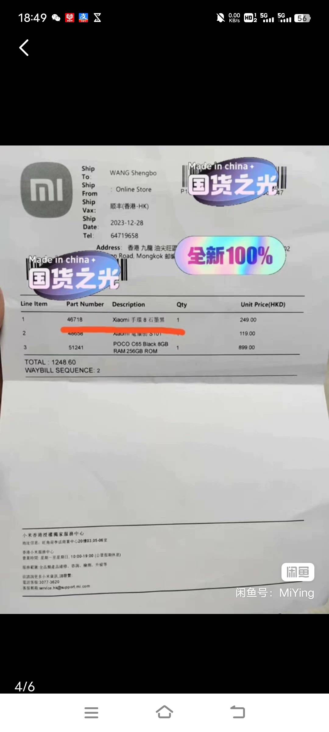 小米手环8