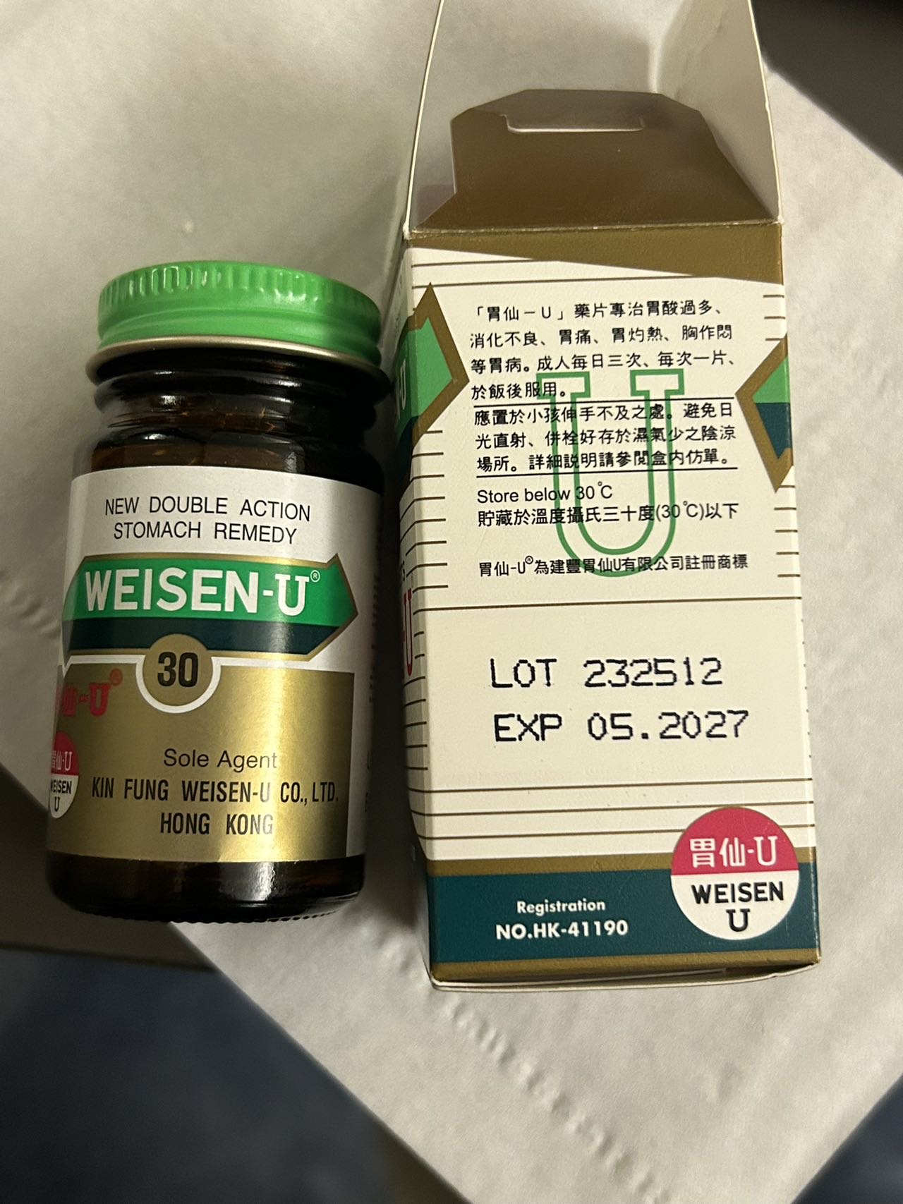 胃仙U 原价69