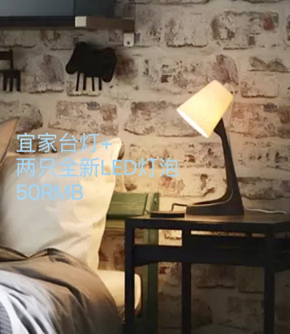台灯