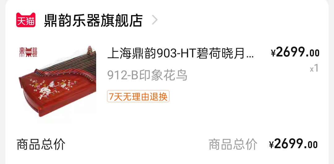 古筝