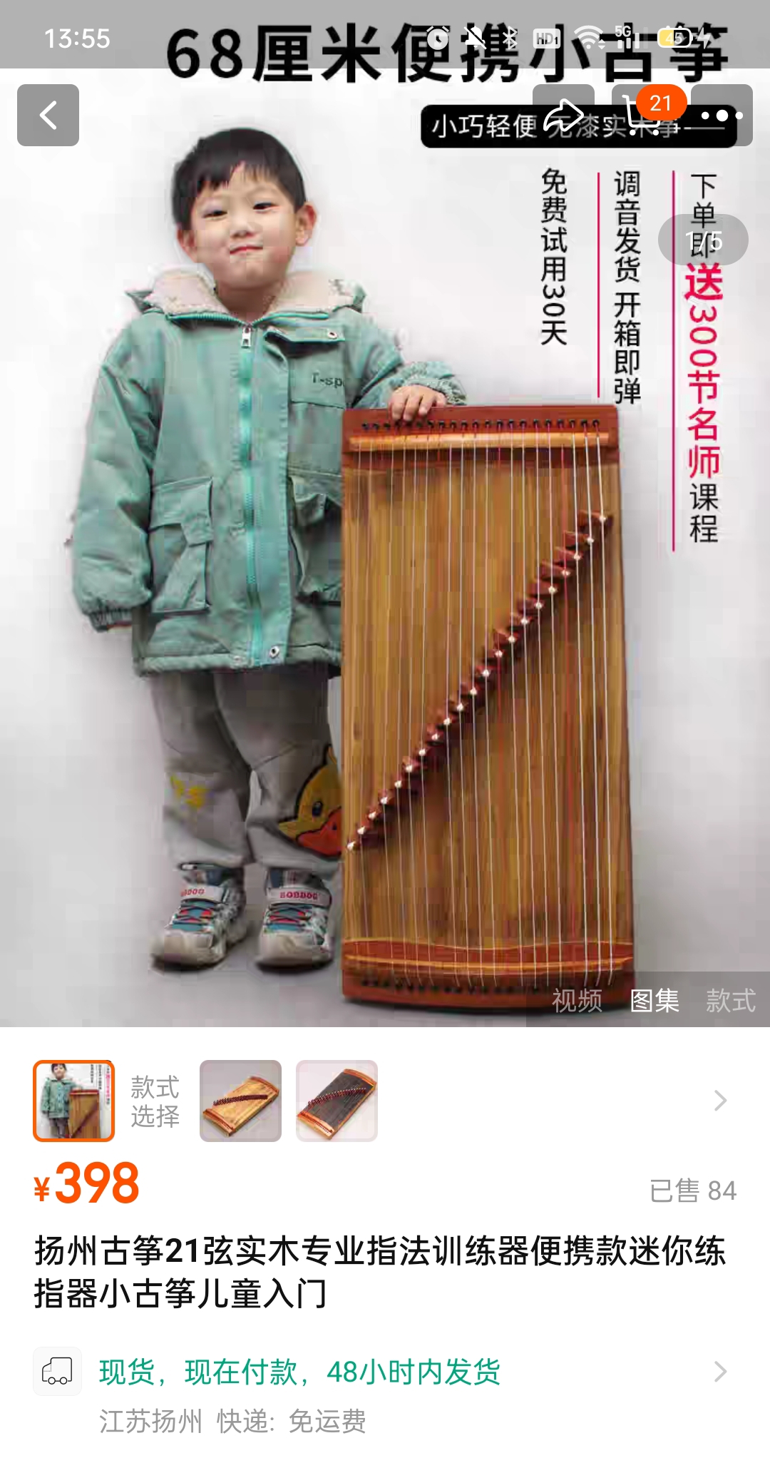 古筝练指器