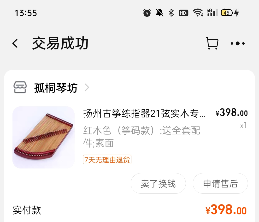 古筝练指器