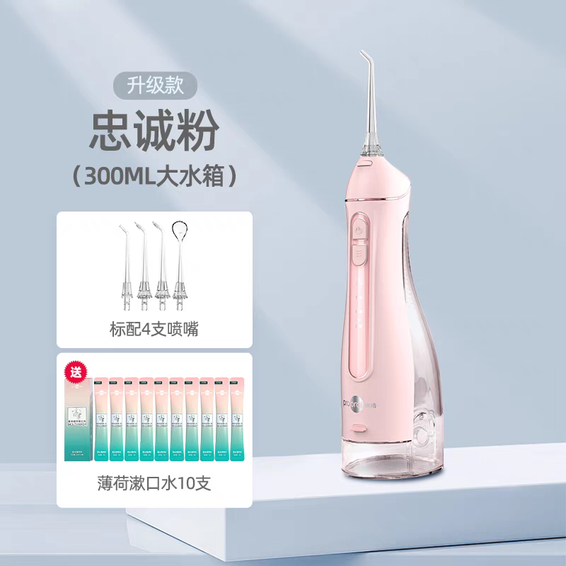洗牙器