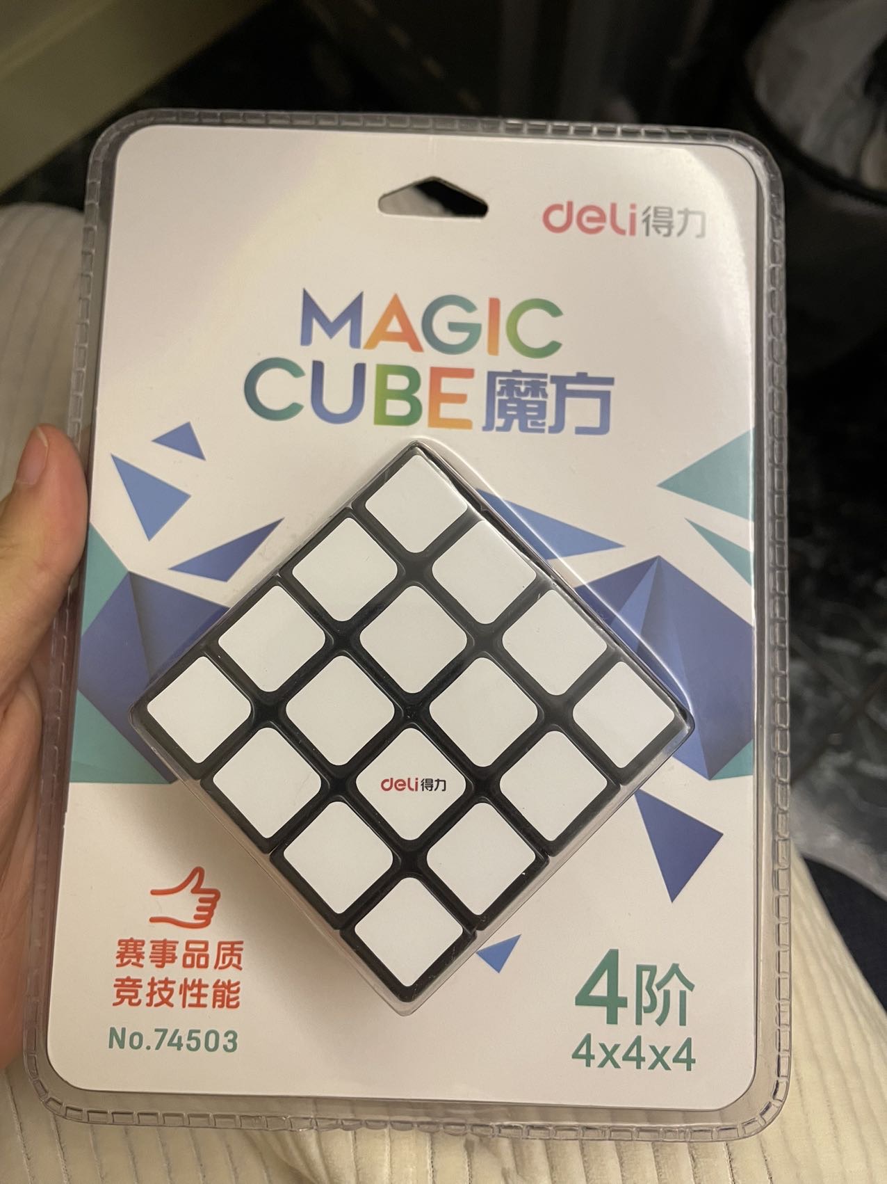 魔方