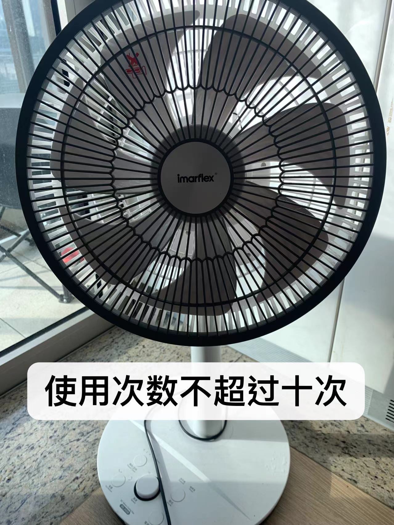 风扇
