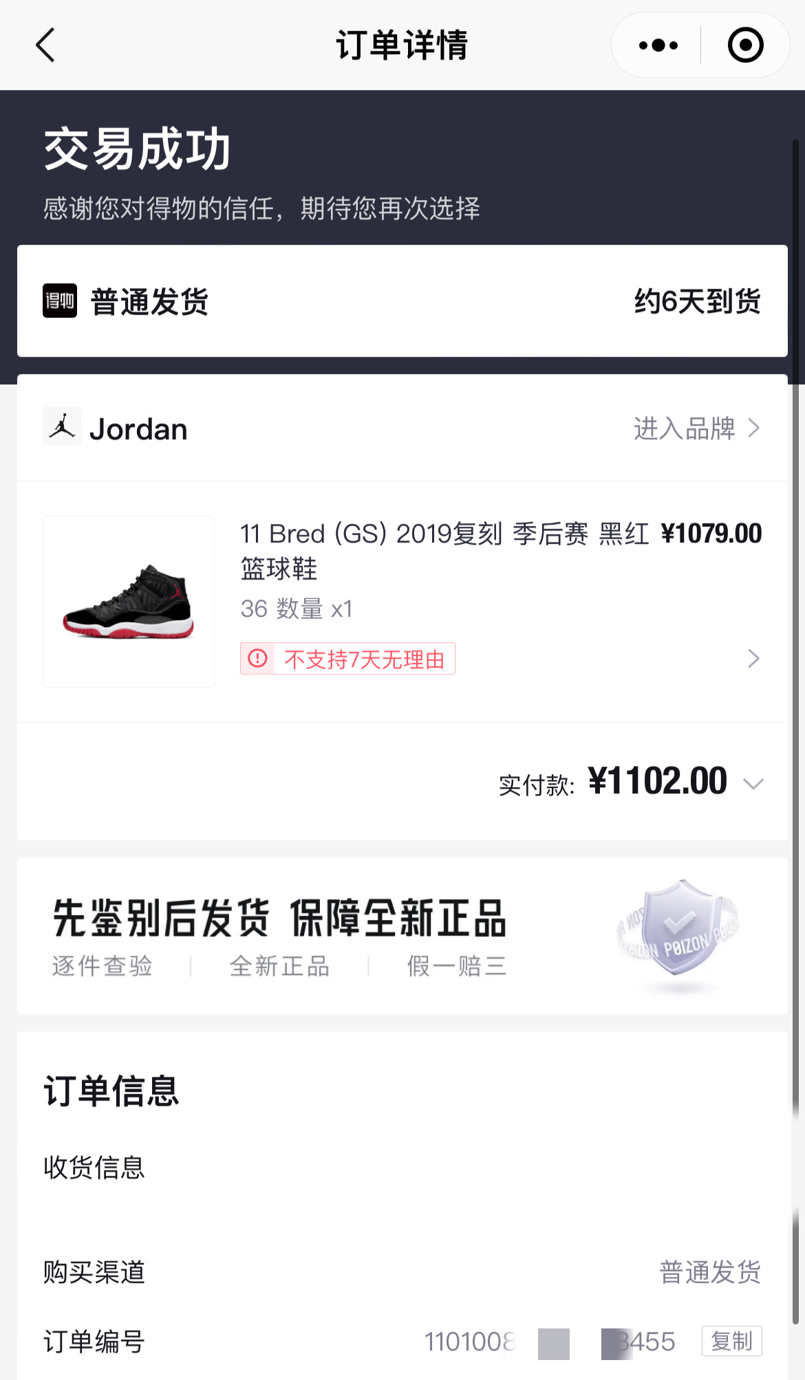 Jordan Air Jordan 11 Bred 季后赛 高帮 复古篮球鞋 GS 黑红2019复刻
