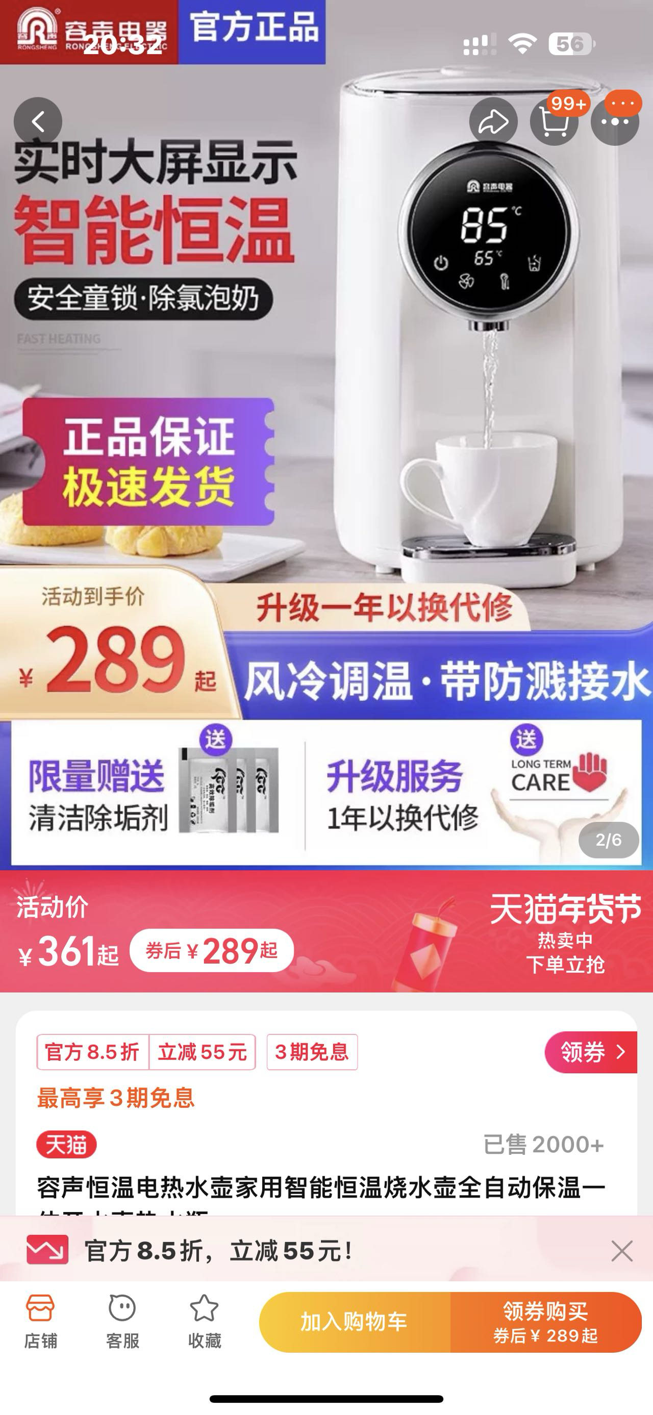 恒温饮水机