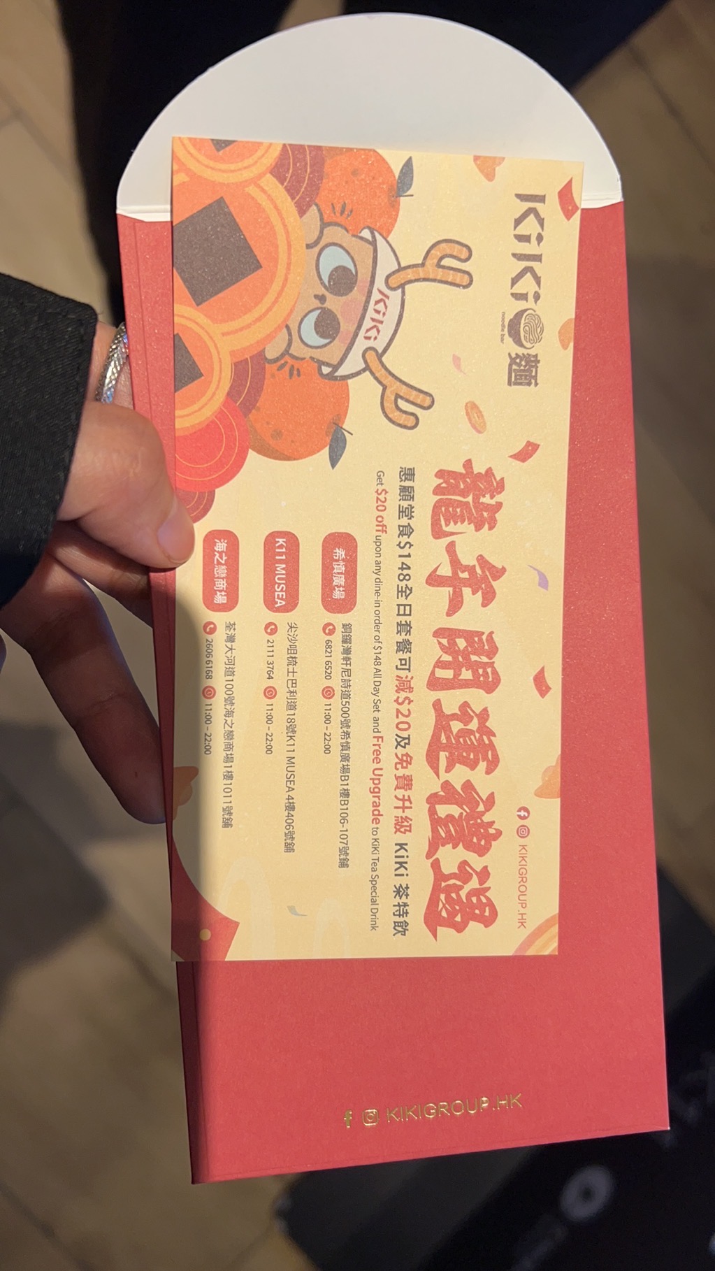 Kiki面优惠券