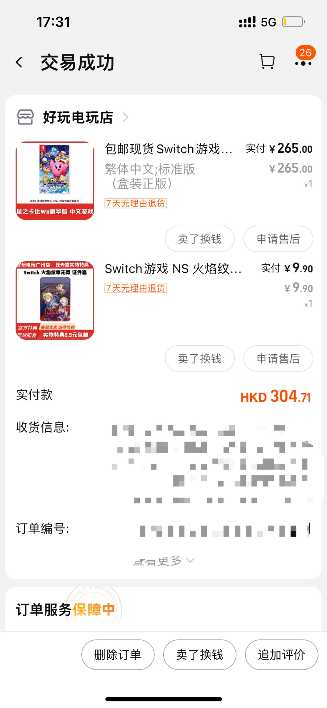 星之卡比重返梦幻岛卡带