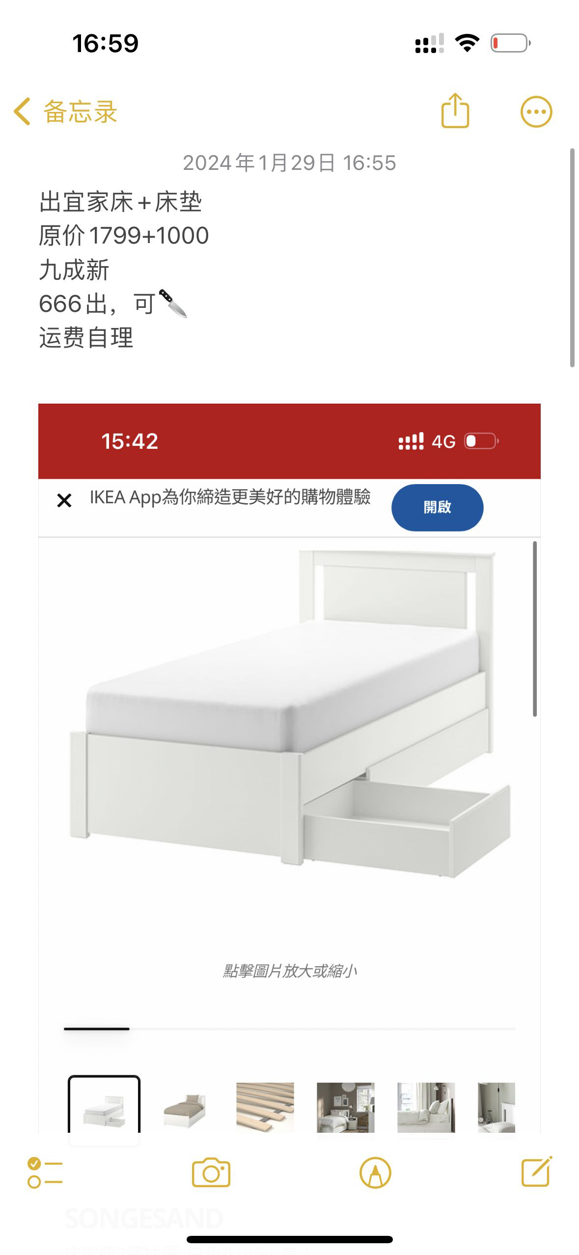 宜家单人床