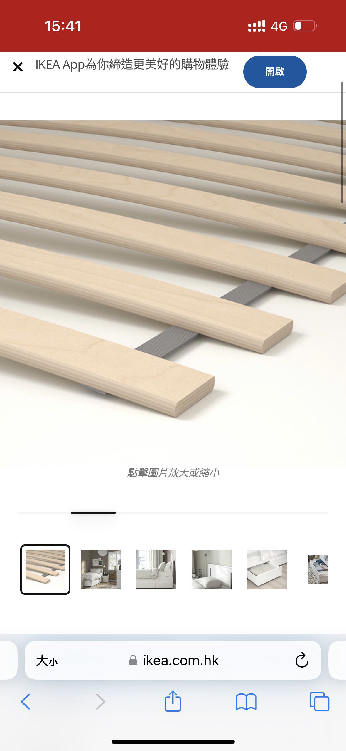 宜家单人床