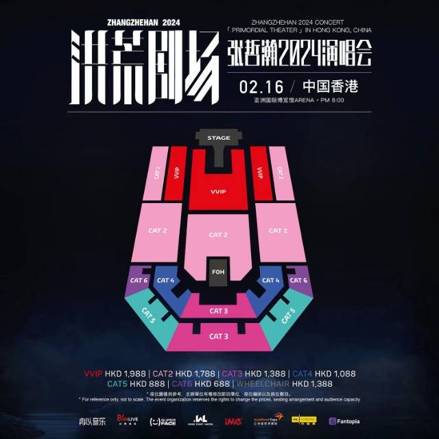 洪荒剧场演唱会门票