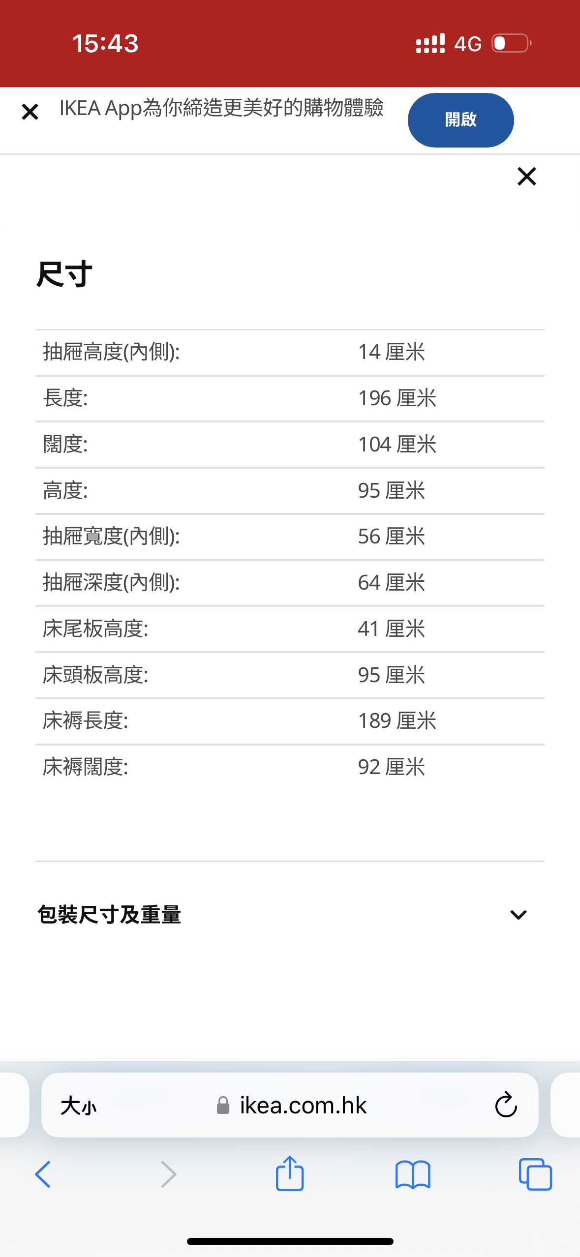 床