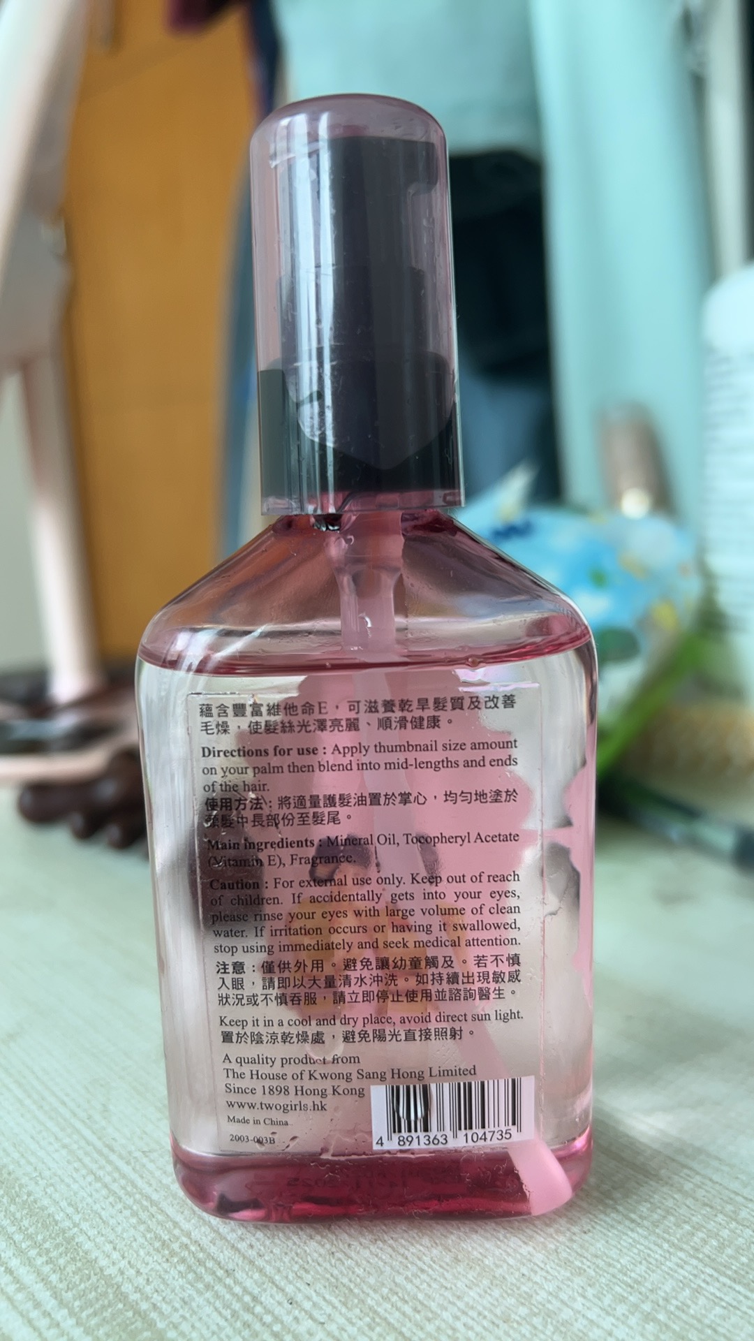 护发精油