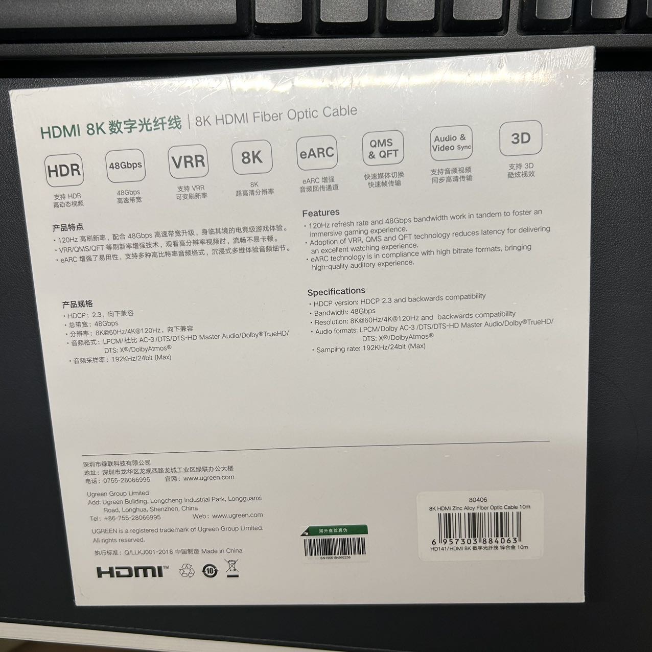 绿联HDMI 8K数字光纤线10米长