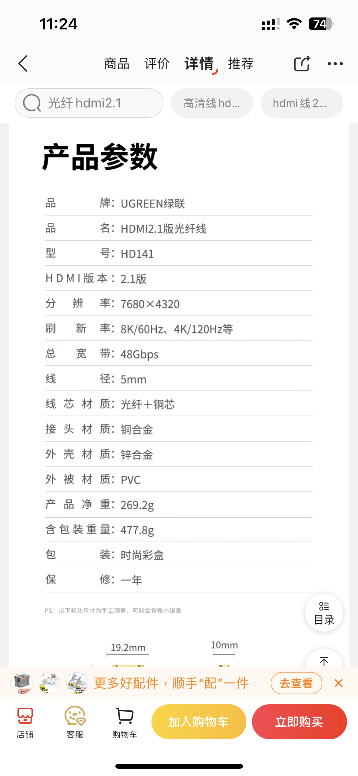 绿联HDMI 8K数字光纤线10米长
