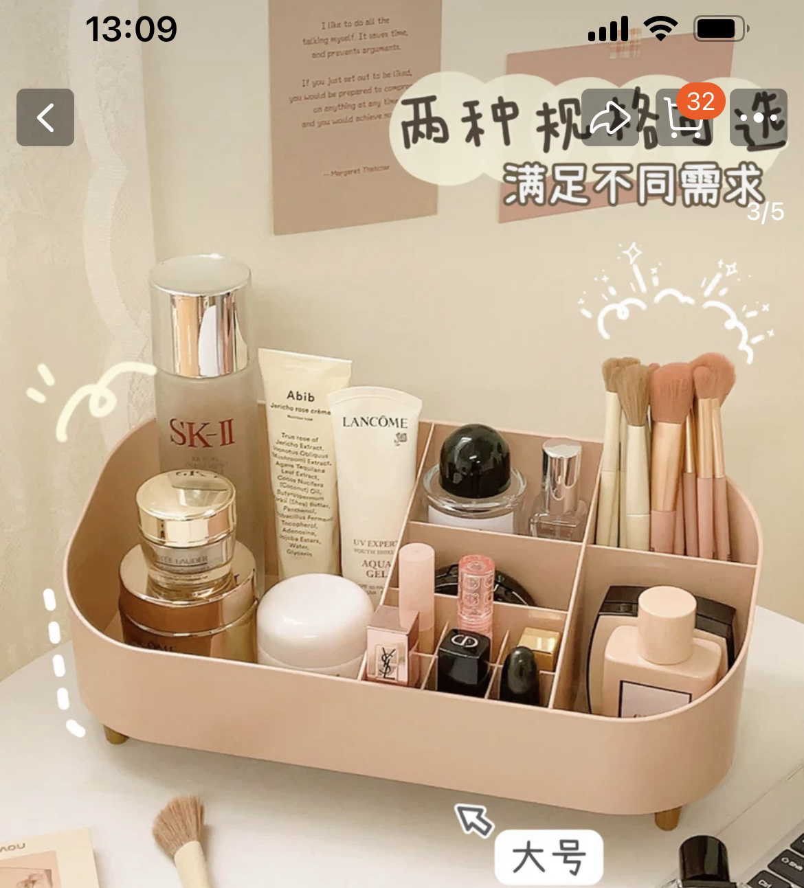 化妆品架