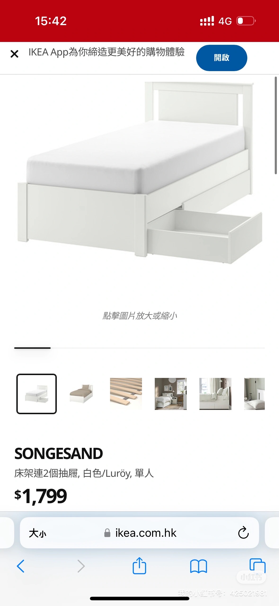 宜家单人床+床垫