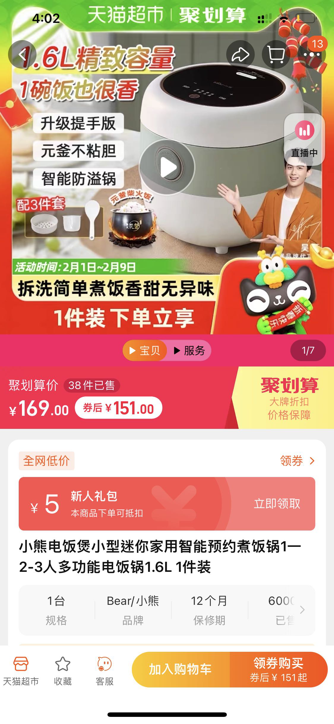 小熊电饭煲