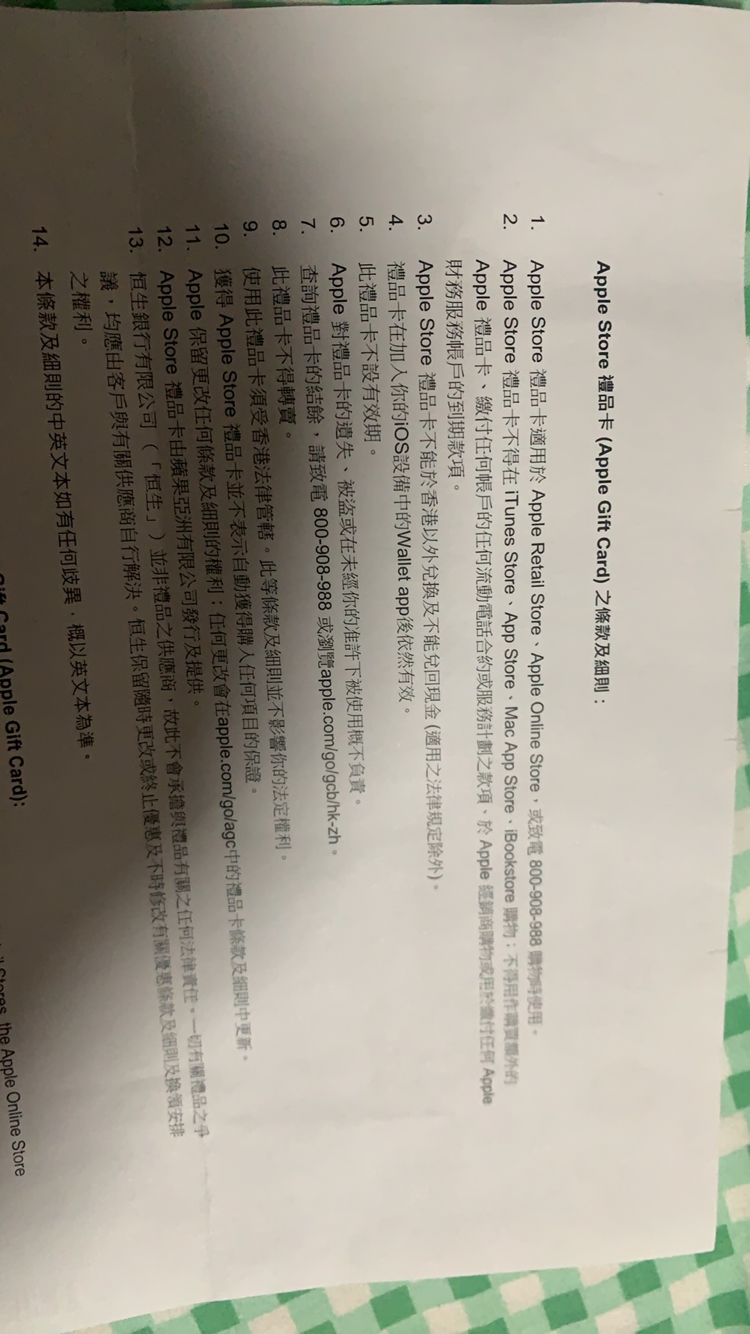 Apple gift card