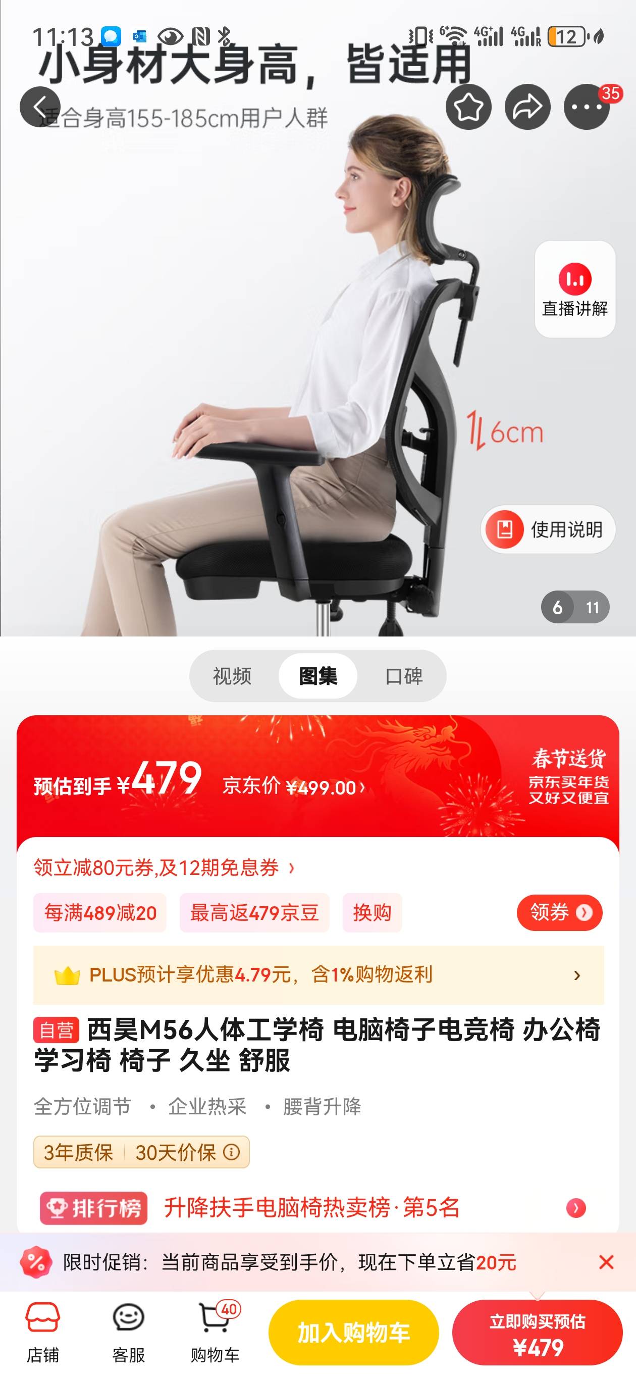 椅子