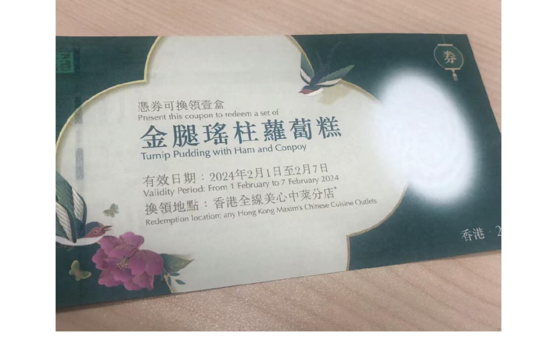 翠園蘿蔔糕