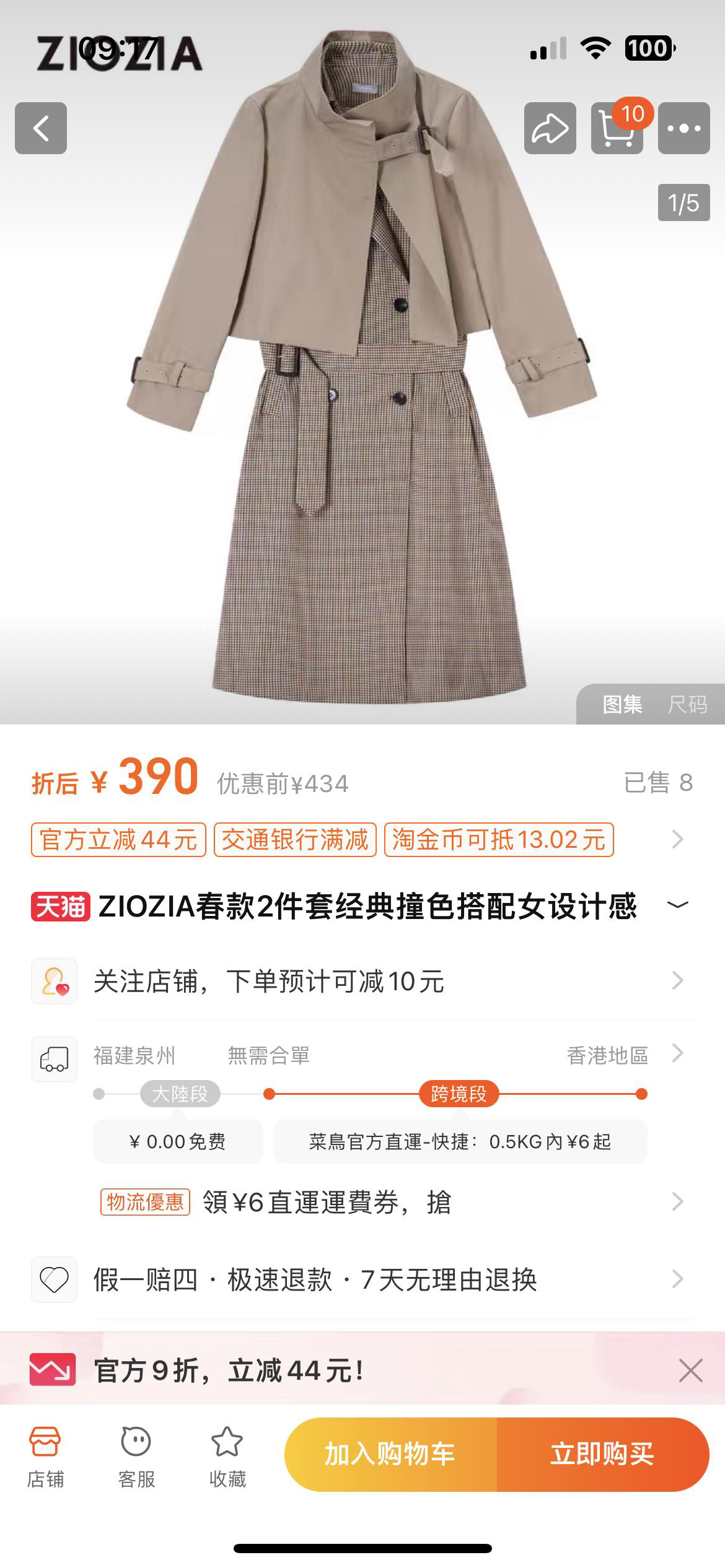 ziozia春款两件套裙子➕短外套