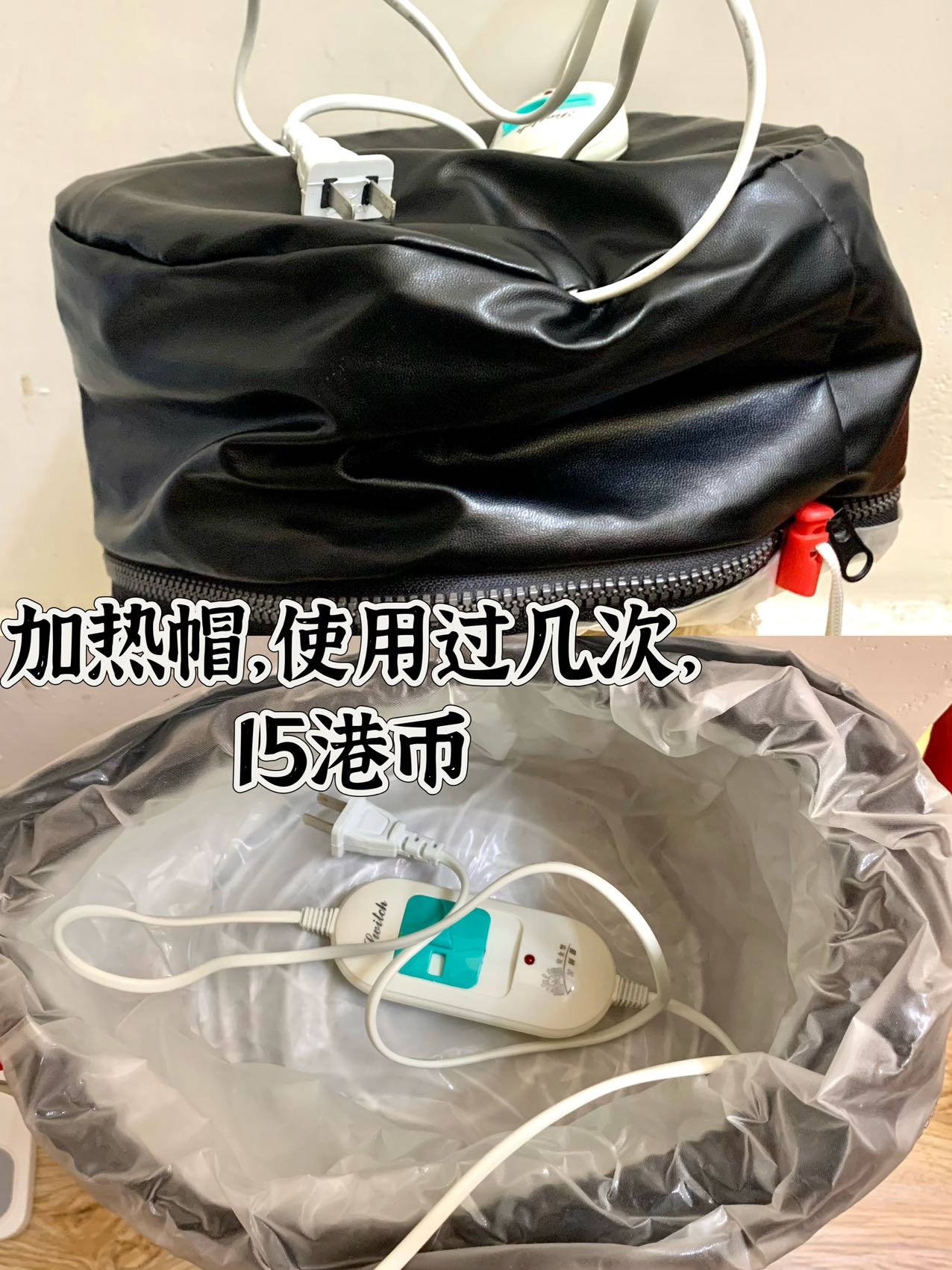 加热帽