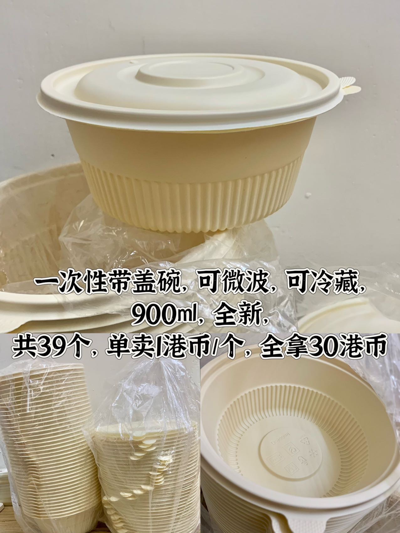 一次性碗，带盖