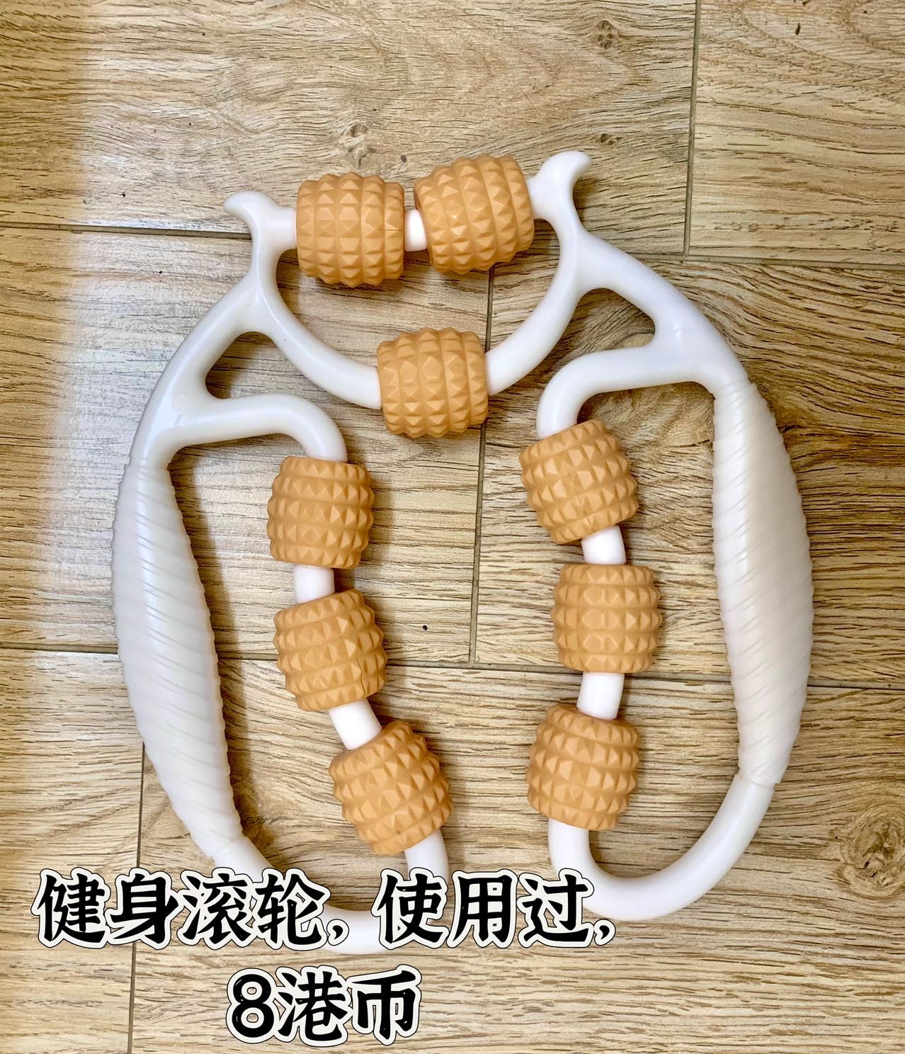 健身放松滚轮
