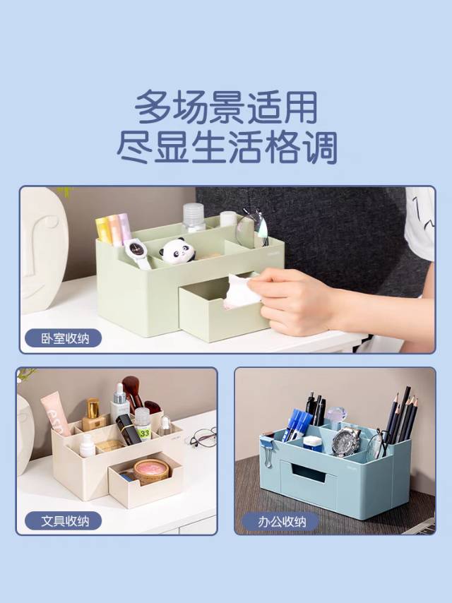 得力笔筒桌面收纳盒办公室桌面创意学生文具儿童多功能收纳整理