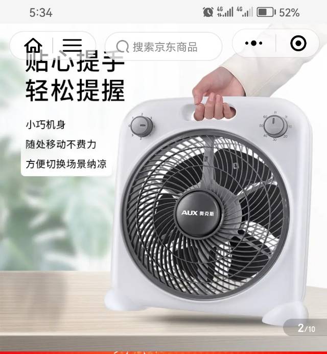 电风扇