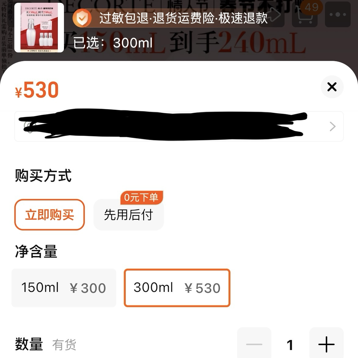 黛珂牛油果植萃乳液300mL