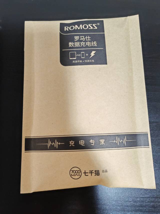 罗马仕充电线